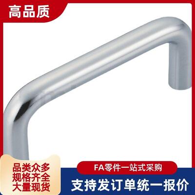 U型把手圆形钢拉手PULB-60/100/135/160 PULBS-100/135