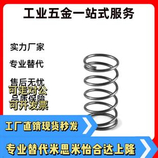 现货 UF2 5060圆线螺旋弹簧
