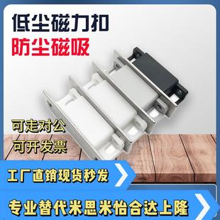 无尘磁力扣 塑料门吸C-MGCC1 MGCC2 MGCC3 MGCC4 工业强磁门吸