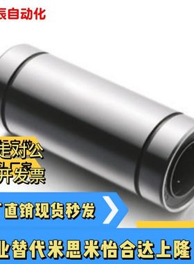 LMUF3/4/5/6/8/10/12/13/16/20/25/30米s米标准直线轴承 单衬型