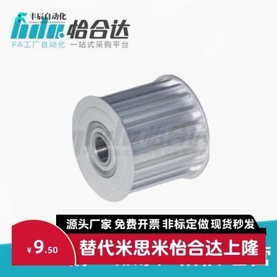 怡合达同步轮惰轮 EVD01 11 12 21 26 27~47-14 15 16~60-S5M250