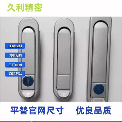 E-YAT/Y品AD84/117138-D//W压缩锁紧式平面锁 柜锁- 电柜门KTV锁