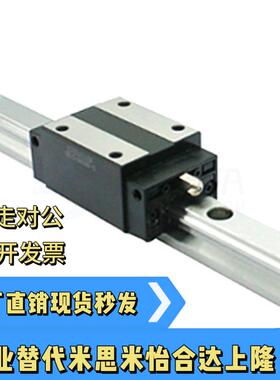 高组装 直线导轨滑块 IBJ31/33-H24/H30/H36/H42/H48任意长度切割