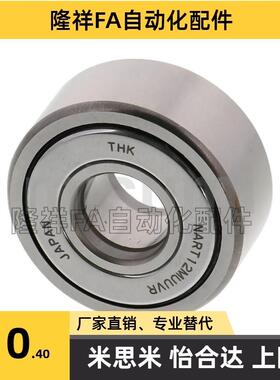 滚子轴承随动器C-NARTR NARTU NARTV5/6/8/10/12/15/17/20米思米