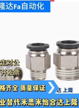 J-XXB02-D4 D6 D8 D10 D12 D16-M5 1 2 3 4不锈钢直通式快速接头