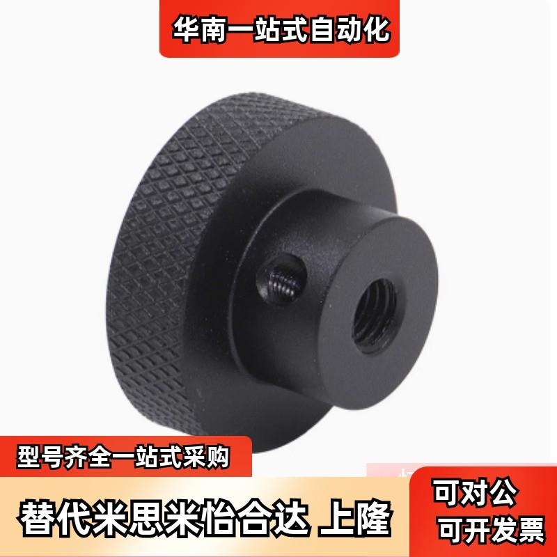 替代怡合达开口型HBA41-D40/D50 HBA51-D40/D50/D63铝合金手轮