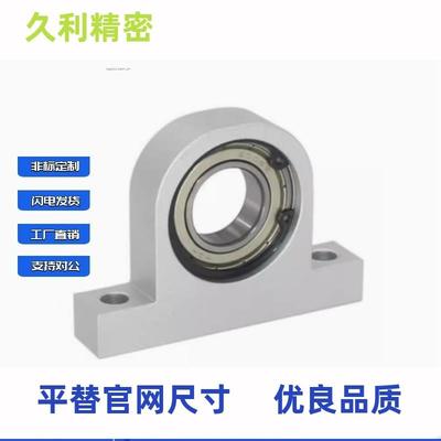 T型/轴承座铝合金CVJB2-BGHKA608/6900/6000600/6901ZZ-2025//30/