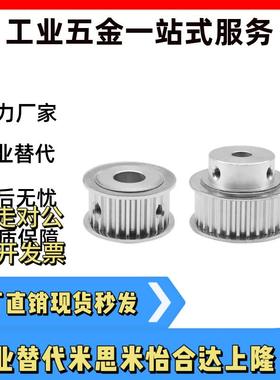 替梯形齿同步带轮 EAF31/32/33/42/43/51/52/53/62/63/XL037/050