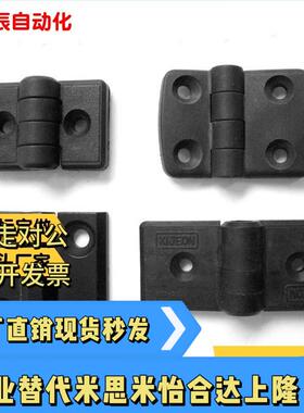 AKQ52-G-Z-2020/3030/3040/4040 型材用合页 黑色塑胶铰链