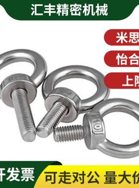 吊环 螺钉 SLMNK-M8 SLMNK-M10 SLMNK-M12 SLMNK-M16/M20/M24/M30