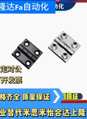 HFR06-40/50/60 锌合金黑色合页  HFR07-40/50/60 银色方形铰炼