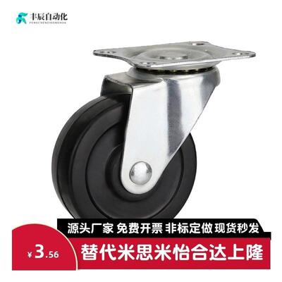 轻型脚轮CLGJ/CLGK/CLGS-D25 32 38 50 65 75R/U/N米思米静音脚轮