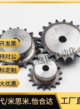 SP35B/BSP35B/SSP35B9/10/11/12/13/14/15/20/25-N/S 怡合达链轮