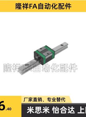 直线导轨 IAS25/IBJ05/IAV06/IAS03/IAP01/21-H24 H28 H33 H4223