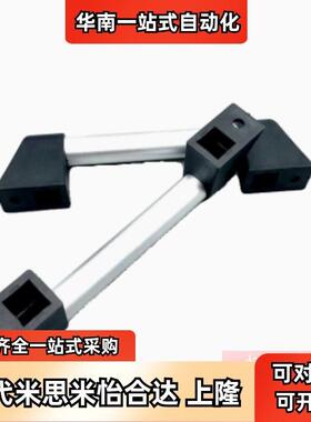 替怡合达XAH21/XAH22-L250/300/400/500/600方管型拉手