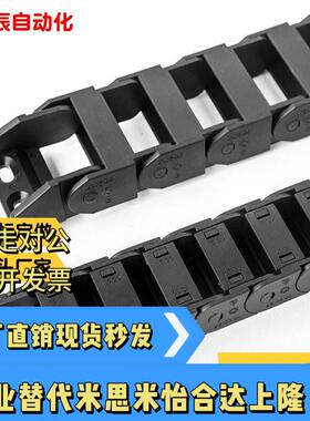 VBF11 VBF01 VBF03 VBK31 VAC42 VAC51替各种型号现货怡合达拖链