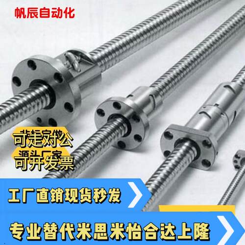 滚珠丝杆C-BSST/BSSR/BSSZ/BSSC1004 1210 2510 2005 2010 2020