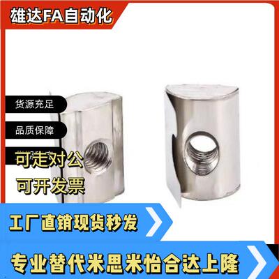 替怡合达 弹片螺母AHV23 AHV31 AHV21-G408-M4M5M6