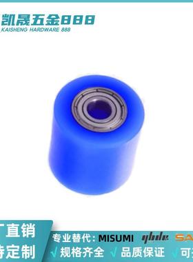 米思米蓝色MC尼龙树脂滚轮RORMCS20/30-10/12-L15/20/30/40/50