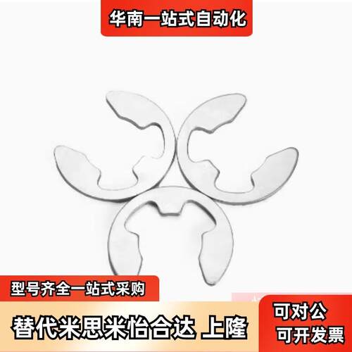 替米思米NETW1.2/1.5/2/2.5/3/4/5/6/7/8/9卡簧