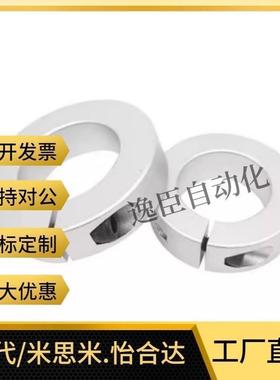 45钢开口型固定环SCSP6-8-10-12/13/15/16-20-25-30/35/40-50-60