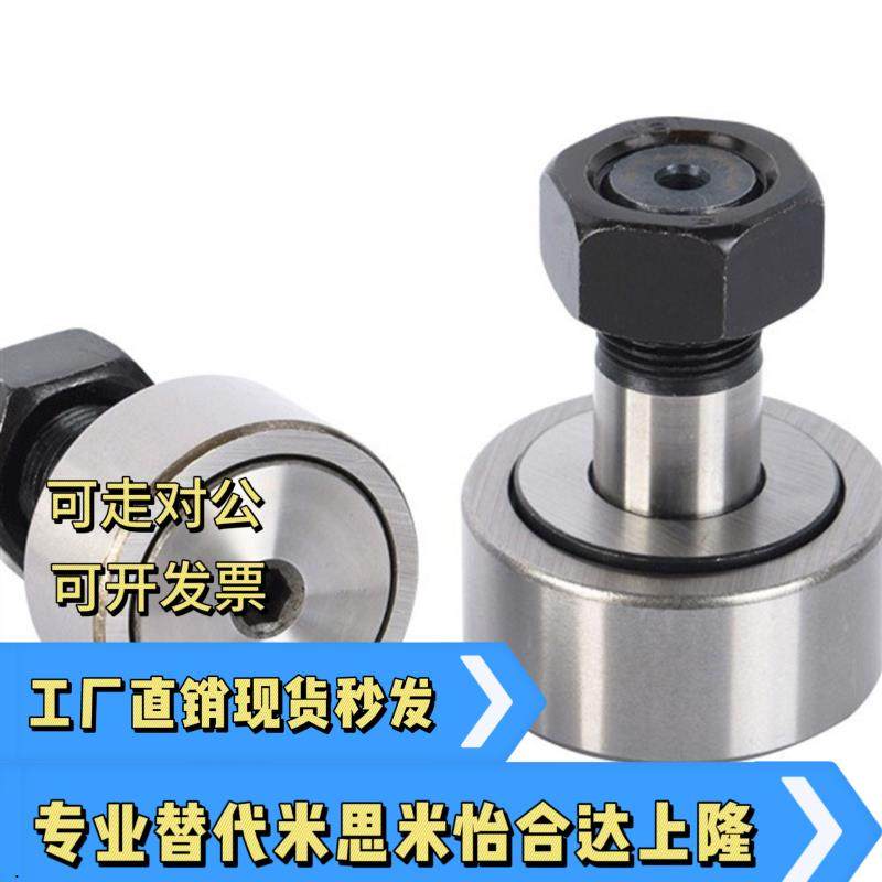 凸轮随动器CF3/4/5/6/8/10/12/16/18/20/24/30B/BUU-YIHEDA