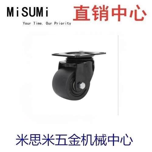 CSHNS米斯米CSHN-S50-P脚轮S65/S75/CKZK/CKZJ50/65/CGZJ75-N/H