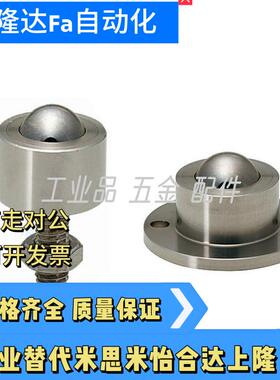 万向球 钢珠滚轮 C-BCHF27/30/39/48 E-QDA21-D C-BCHN16/19/25