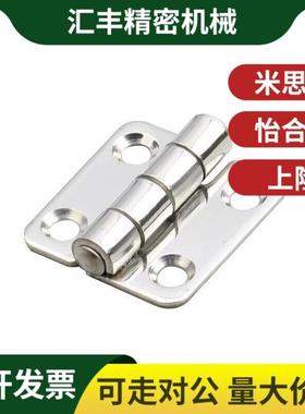 同款HFV12/17/13/02-40/47/58/65/77/95圆孔型113不锈钢蝶形铰链