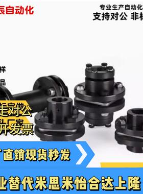 精工簧片式联轴器CPCT/CPCTK/CPDT/CPDTK-D56 82-A10 15-B10阶梯