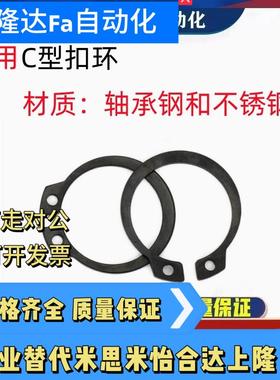 C型扣环STWN3/4/5/6/7/8/10/11/12/13/14/15/16/17/18/19/20卡簧