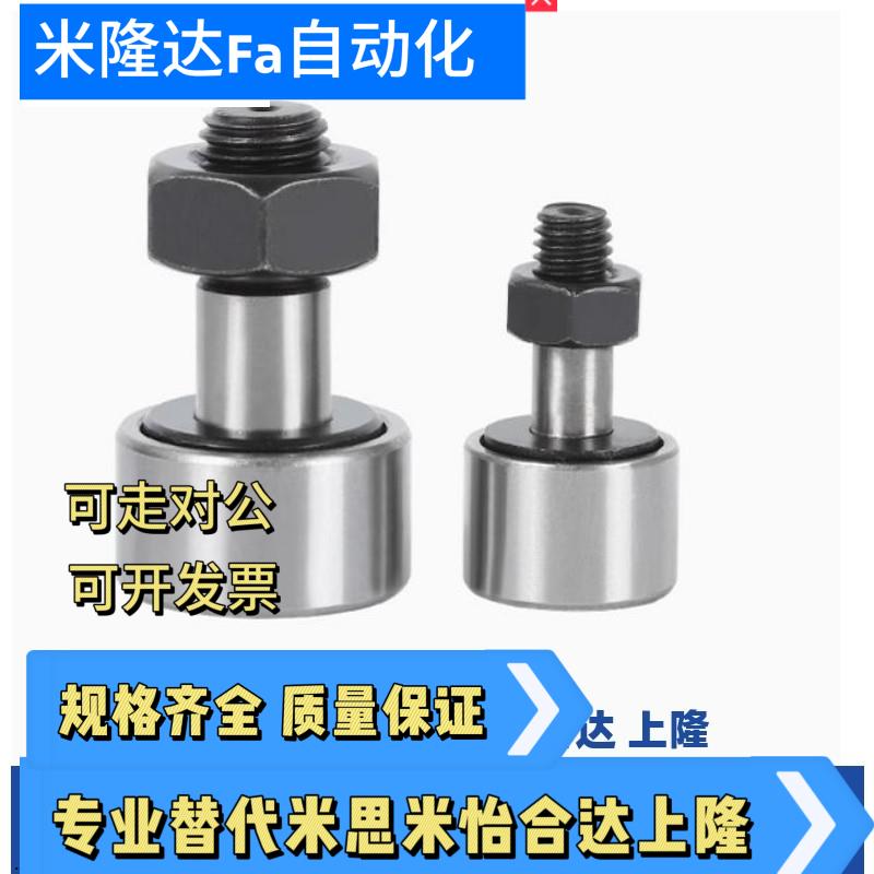 C-CFAG/CFFAG-3/4/5/6/8/10-12/13/16/19/22凸轮内六角螺栓轴承26