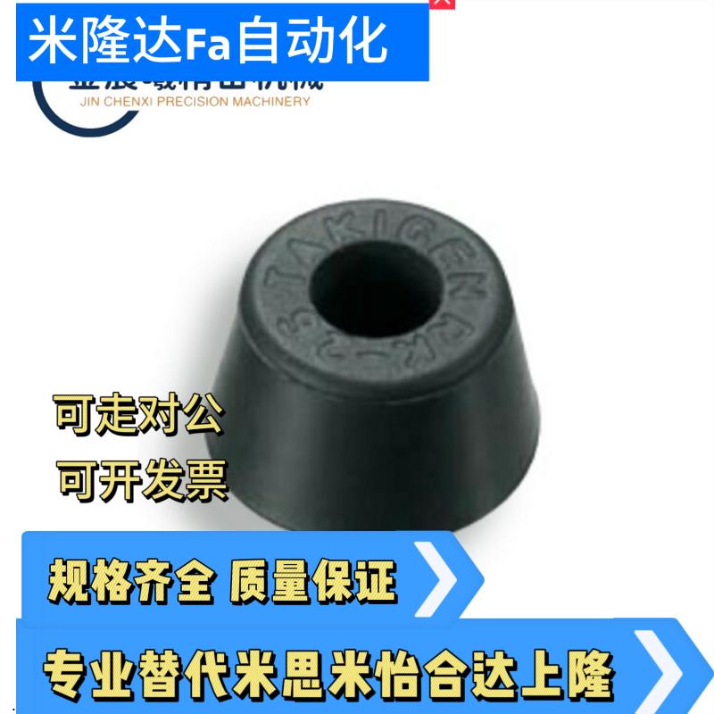 橡胶脚垫 阻燃橡胶脚C-30-RK-3225/34/3617/36/38/40/45/63-EP-UL