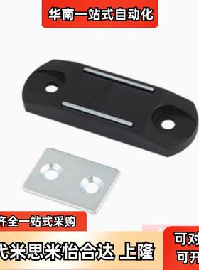 替怡合达HFU67-34/44/55自动化工业设备磁力扣MGCBU49/59/70