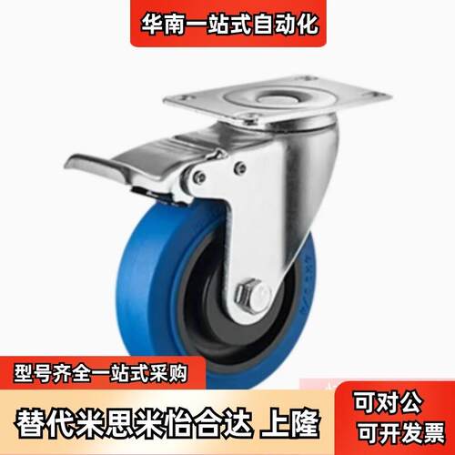 替米思米橡胶脚轮C-CJHK75/CJHK100/CJHK125-R 工业脚轮