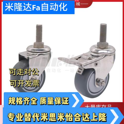 CGK21/CGL21/22/23/24-D38/D50-NA/SA工业脚轮丝杆型M10