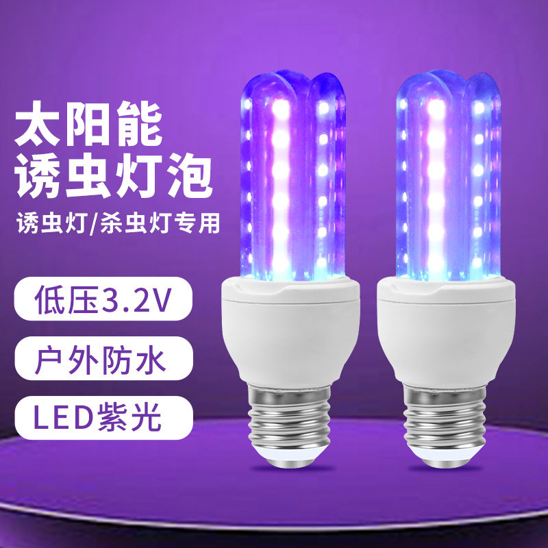 3.2V7W太阳能诱虫灯杀虫灯灭蚊灯/吸蚊机/灭蝇