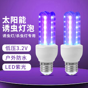 3.2V7W太阳能诱虫灯杀虫灯泡