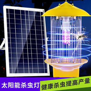 太阳能户外农用杀虫灯鱼塘电击果园茶山养殖捕虫防水风吸式灭虫灯