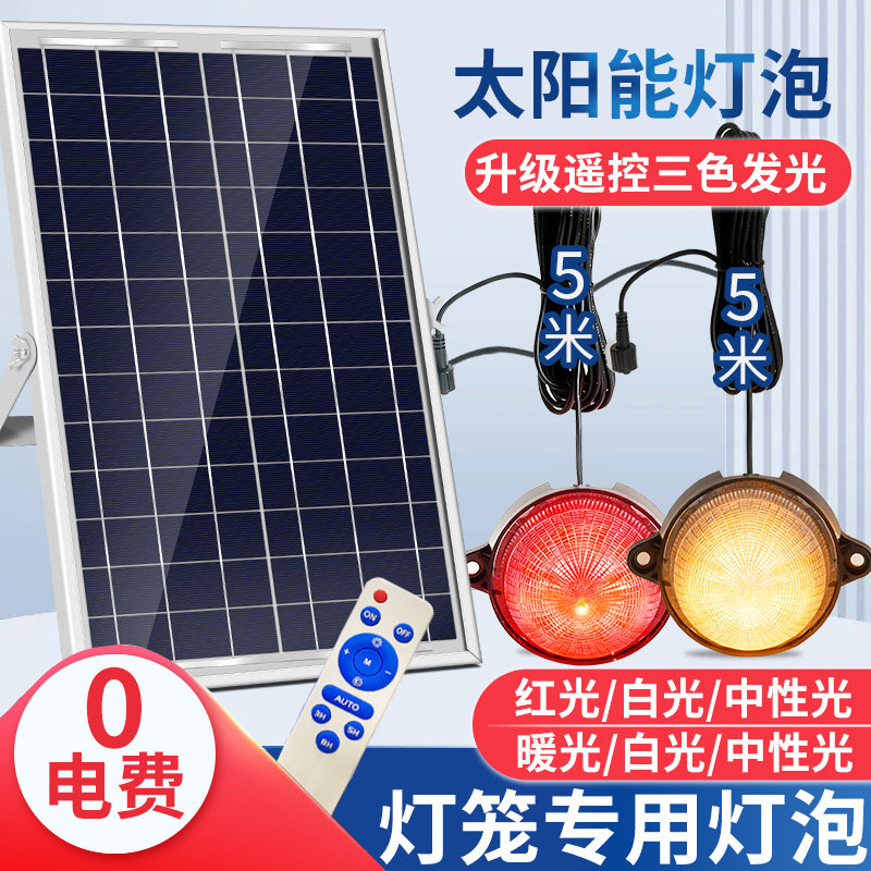 2026新款太阳能充电灯泡石灯笼羊皮灯笼竹编灯笼灯泡LED暖色光源图片