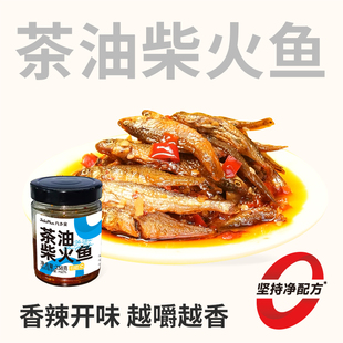 黑色经典几多全系列茶油柴火鱼瓶装下饭菜香辣即食鱼仔扮面酱238g