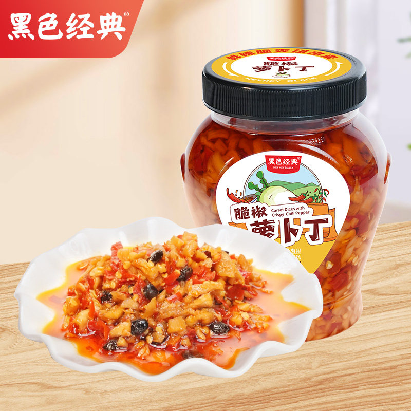 黑色经典脆椒萝卜丁湖南特产下饭菜开胃辣脆腌萝卜干咸菜450g罐装
