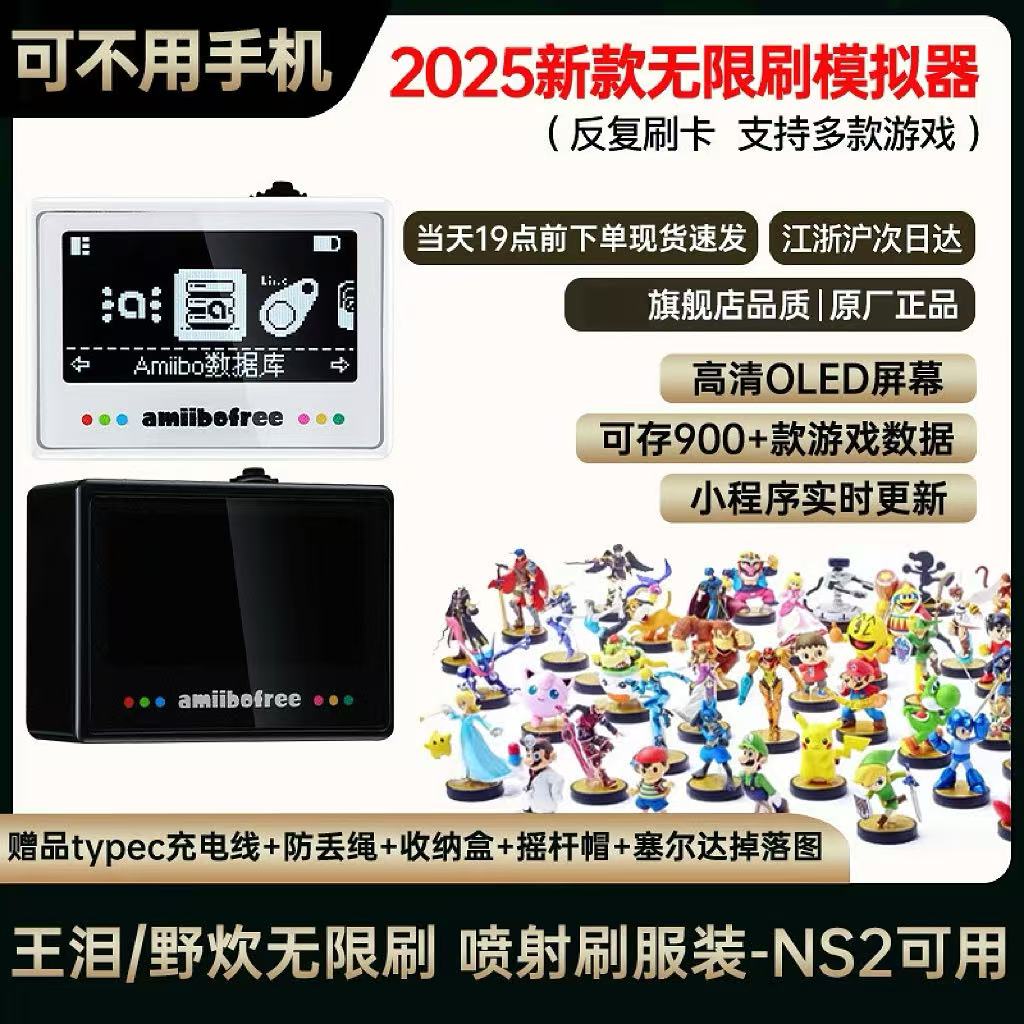 塞尔达无限刷新款模拟器