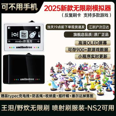 塞尔达无限刷新款模拟器