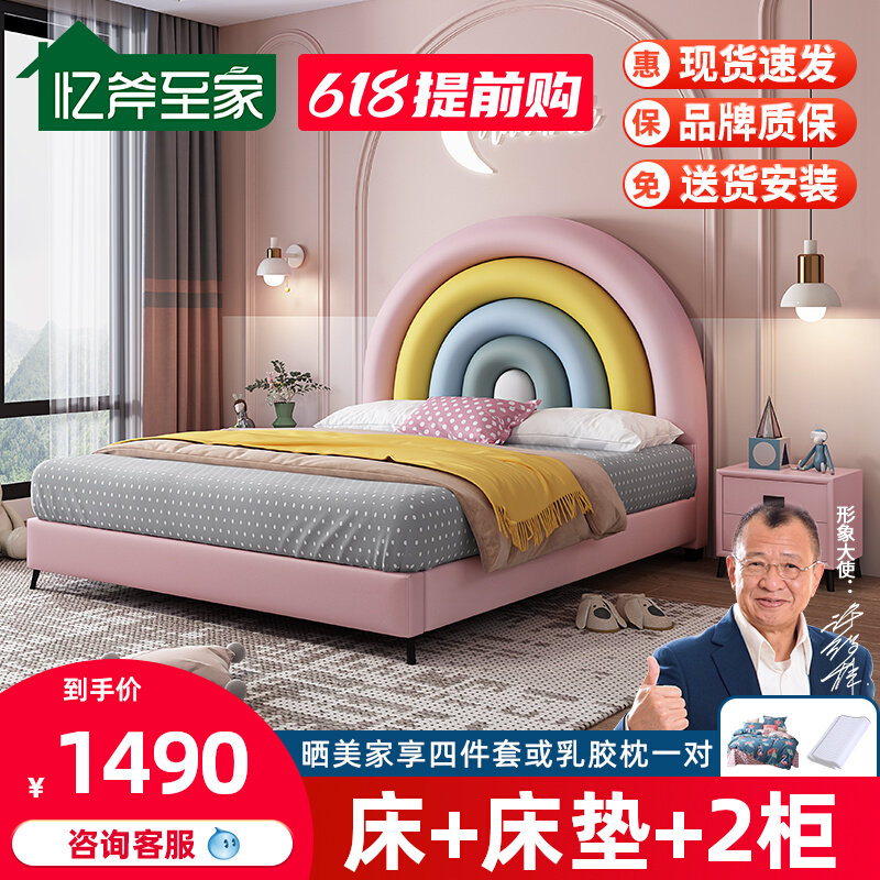 2022新款皮床时尚卡通彩虹设计温馨儿童亲子榻榻米科技布双人床