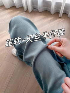 高腰直筒显瘦垂感胖mm舒服裤 浅色天丝牛仔裤 大码 女夏季 子冰丝 薄款