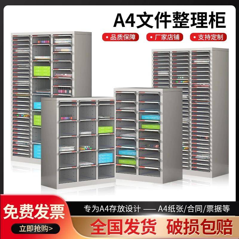a4文件柜凭证票据效率柜财务抽屉资料存放柜美甲柜合同收纳整理柜
