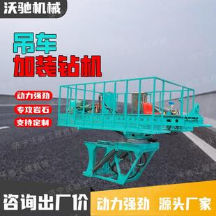 钻机多角度调节可60旋转液压举升吊改钻机厂家 现货供应吊车加装