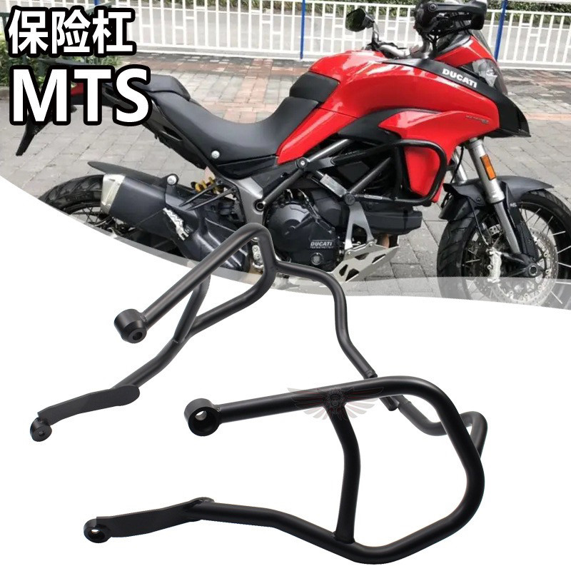 适用杜卡迪MTS950 1200 V2V4 揽途 发动机保险杠防摔护杠车身护架