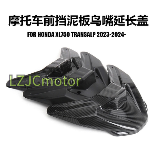 适用本田XL750 Transalp 23-up摩托车前挡风鸟嘴延长板导流多配件